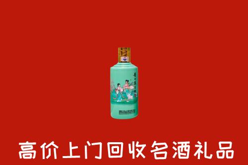 克拉玛依回收24节气茅台酒