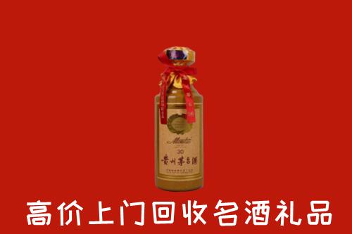克拉玛依回收30年茅台酒