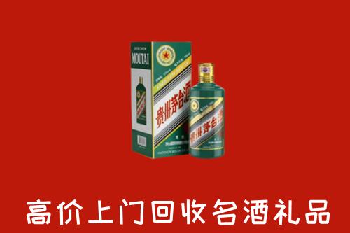克拉玛依回收五星茅台酒