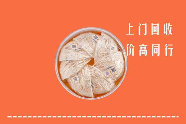 克拉玛依回收燕窝