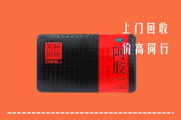 克拉玛依回收阿胶